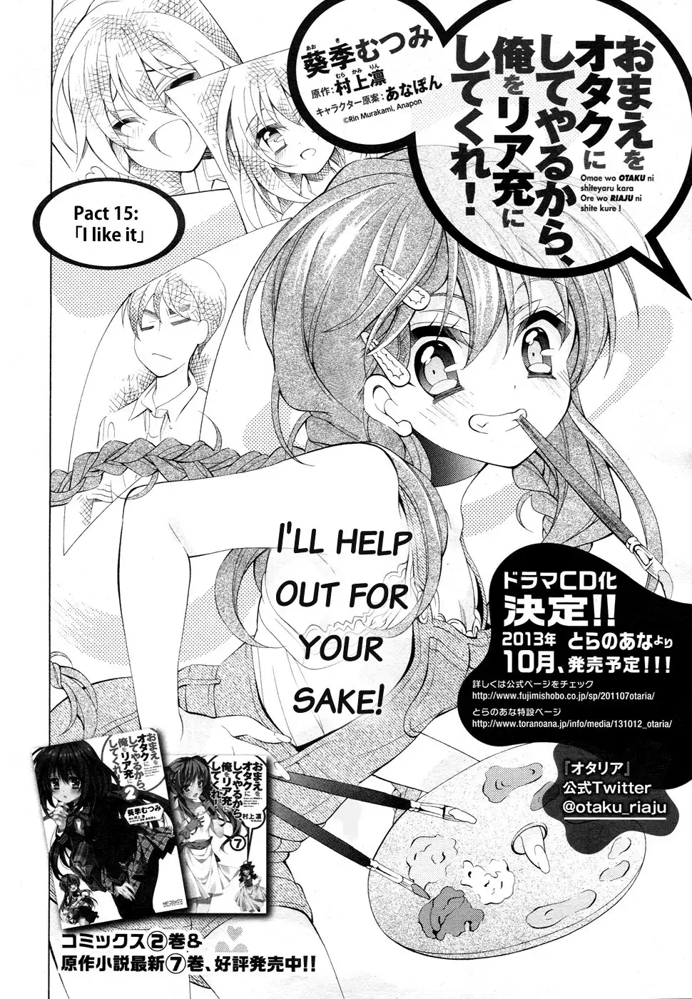 Omae o Otaku ni Shiteyaru kara, Ore o Riajuu ni Shitekure! Chapter 15 3